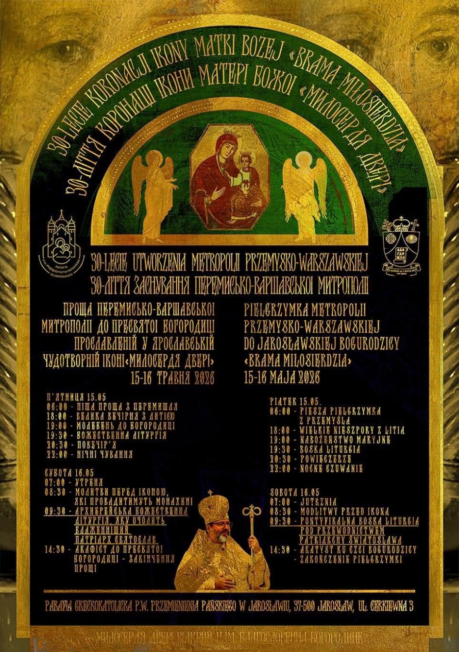 30-річчя коронації Ярославської ікони